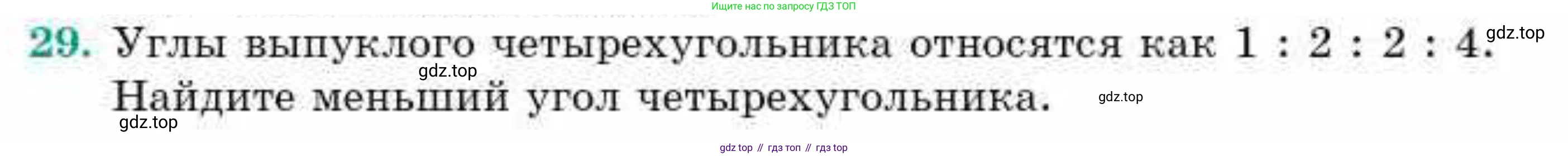 ГДЗ Геометрия, 9 класс Учебник, авторы: Смирнов Владимир Алексеевич, Туяков Есенкельды Алыбаевич, издательство Мектеп, Алматы, 2019, страница 6, номер 29, Условие