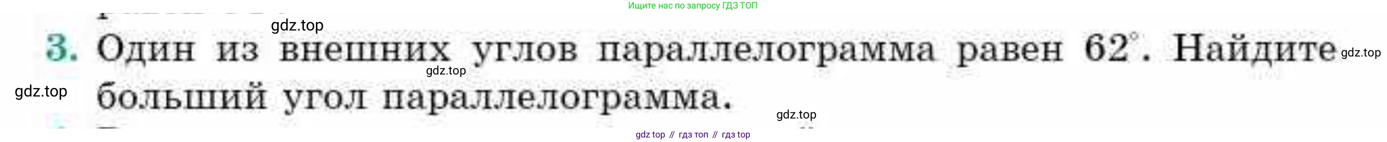 ГДЗ Геометрия, 9 класс Учебник, авторы: Смирнов Владимир Алексеевич, Туяков Есенкельды Алыбаевич, издательство Мектеп, Алматы, 2019, страница 5, номер 3, Условие