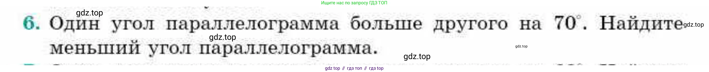 ГДЗ Геометрия, 9 класс Учебник, авторы: Смирнов Владимир Алексеевич, Туяков Есенкельды Алыбаевич, издательство Мектеп, Алматы, 2019, страница 5, номер 6, Условие