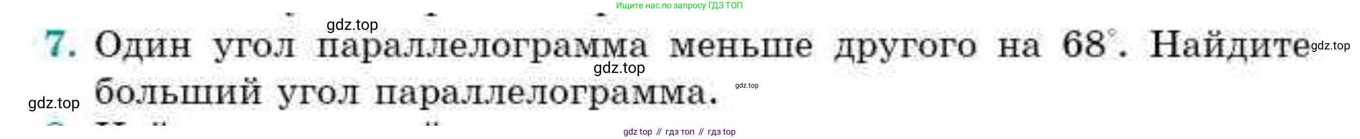 ГДЗ Геометрия, 9 класс Учебник, авторы: Смирнов Владимир Алексеевич, Туяков Есенкельды Алыбаевич, издательство Мектеп, Алматы, 2019, страница 5, номер 7, Условие