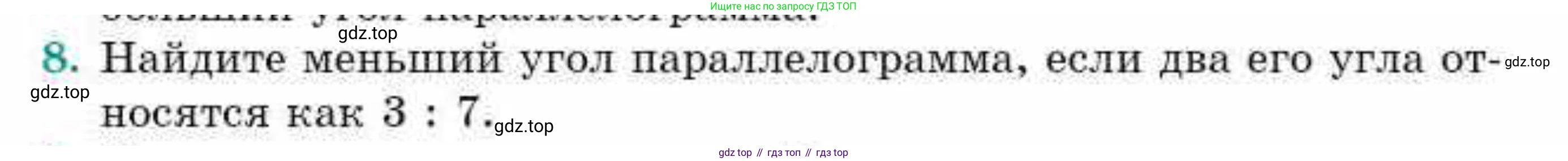 ГДЗ Геометрия, 9 класс Учебник, авторы: Смирнов Владимир Алексеевич, Туяков Есенкельды Алыбаевич, издательство Мектеп, Алматы, 2019, страница 5, номер 8, Условие