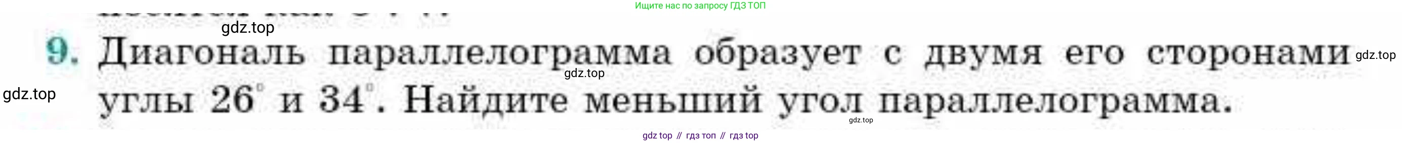 ГДЗ Геометрия, 9 класс Учебник, авторы: Смирнов Владимир Алексеевич, Туяков Есенкельды Алыбаевич, издательство Мектеп, Алматы, 2019, страница 5, номер 9, Условие