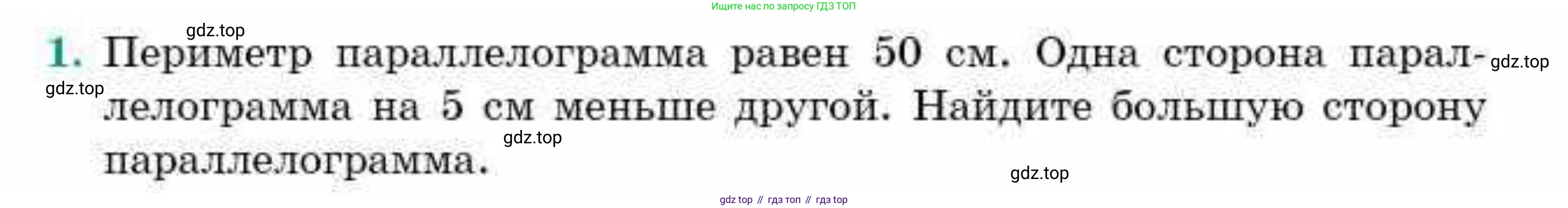 ГДЗ Геометрия, 9 класс Учебник, авторы: Смирнов Владимир Алексеевич, Туяков Есенкельды Алыбаевич, издательство Мектеп, Алматы, 2019, страница 6, номер 1, Условие