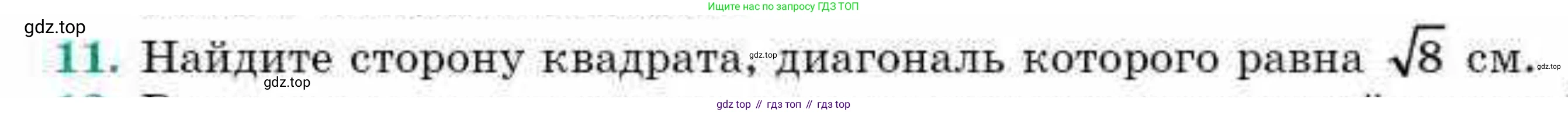 ГДЗ Геометрия, 9 класс Учебник, авторы: Смирнов Владимир Алексеевич, Туяков Есенкельды Алыбаевич, издательство Мектеп, Алматы, 2019, страница 7, номер 11, Условие