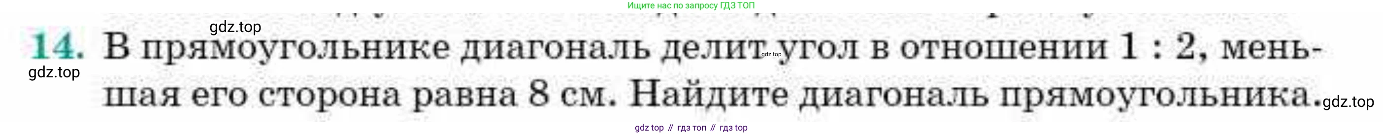 ГДЗ Геометрия, 9 класс Учебник, авторы: Смирнов Владимир Алексеевич, Туяков Есенкельды Алыбаевич, издательство Мектеп, Алматы, 2019, страница 7, номер 14, Условие
