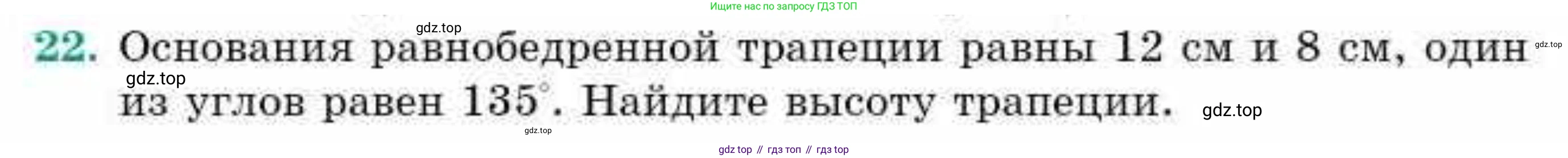 ГДЗ Геометрия, 9 класс Учебник, авторы: Смирнов Владимир Алексеевич, Туяков Есенкельды Алыбаевич, издательство Мектеп, Алматы, 2019, страница 7, номер 22, Условие