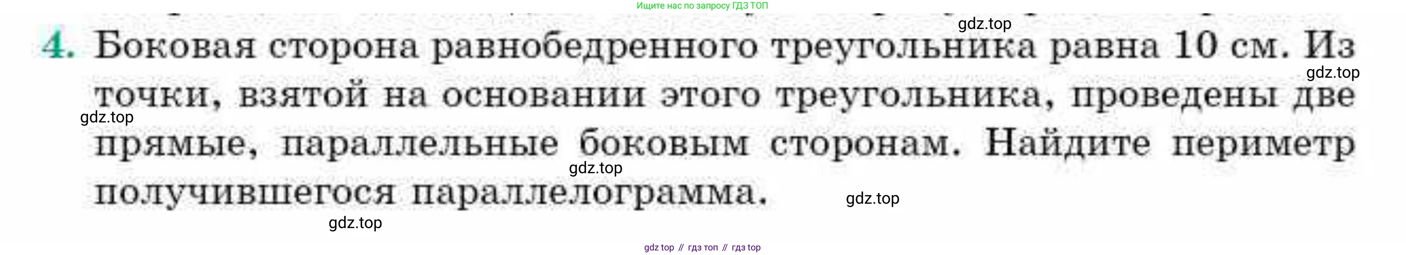 ГДЗ Геометрия, 9 класс Учебник, авторы: Смирнов Владимир Алексеевич, Туяков Есенкельды Алыбаевич, издательство Мектеп, Алматы, 2019, страница 6, номер 4, Условие