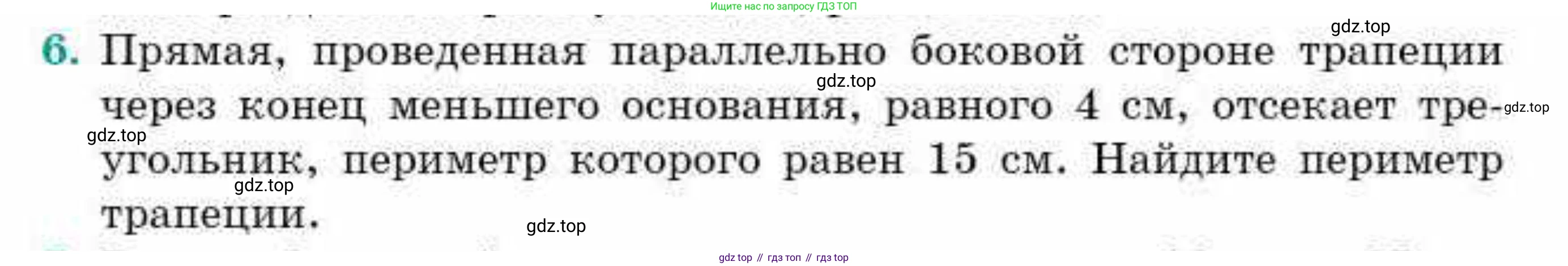 ГДЗ Геометрия, 9 класс Учебник, авторы: Смирнов Владимир Алексеевич, Туяков Есенкельды Алыбаевич, издательство Мектеп, Алматы, 2019, страница 7, номер 6, Условие