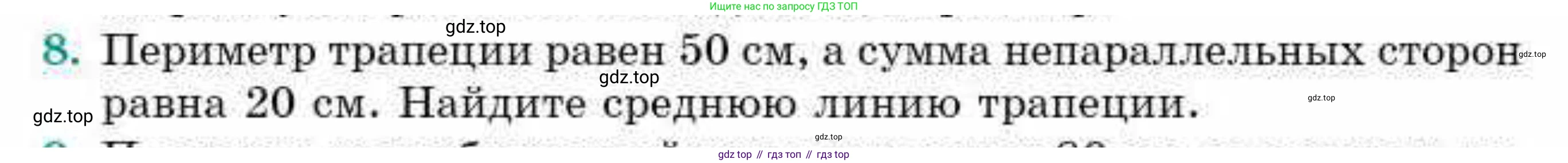 ГДЗ Геометрия, 9 класс Учебник, авторы: Смирнов Владимир Алексеевич, Туяков Есенкельды Алыбаевич, издательство Мектеп, Алматы, 2019, страница 7, номер 8, Условие