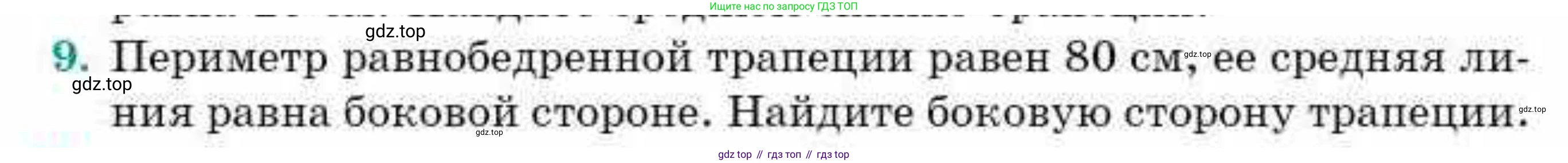 ГДЗ Геометрия, 9 класс Учебник, авторы: Смирнов Владимир Алексеевич, Туяков Есенкельды Алыбаевич, издательство Мектеп, Алматы, 2019, страница 7, номер 9, Условие