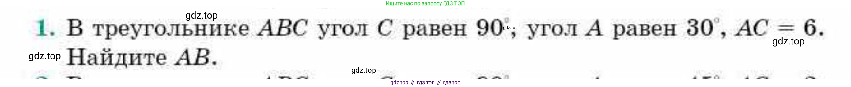ГДЗ Геометрия, 9 класс Учебник, авторы: Смирнов Владимир Алексеевич, Туяков Есенкельды Алыбаевич, издательство Мектеп, Алматы, 2019, страница 8, номер 1, Условие