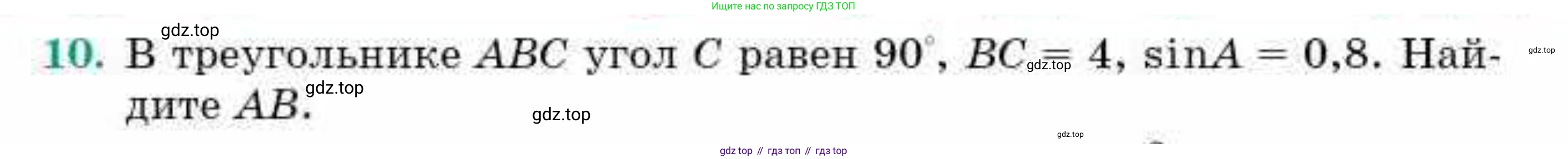 ГДЗ Геометрия, 9 класс Учебник, авторы: Смирнов Владимир Алексеевич, Туяков Есенкельды Алыбаевич, издательство Мектеп, Алматы, 2019, страница 9, номер 10, Условие
