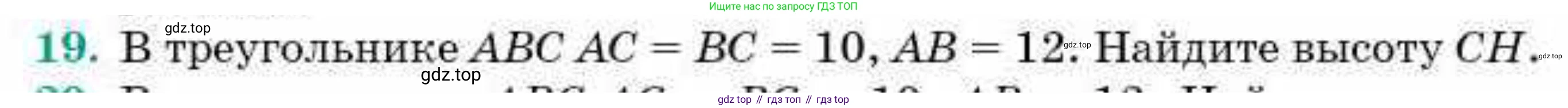 ГДЗ Геометрия, 9 класс Учебник, авторы: Смирнов Владимир Алексеевич, Туяков Есенкельды Алыбаевич, издательство Мектеп, Алматы, 2019, страница 9, номер 19, Условие