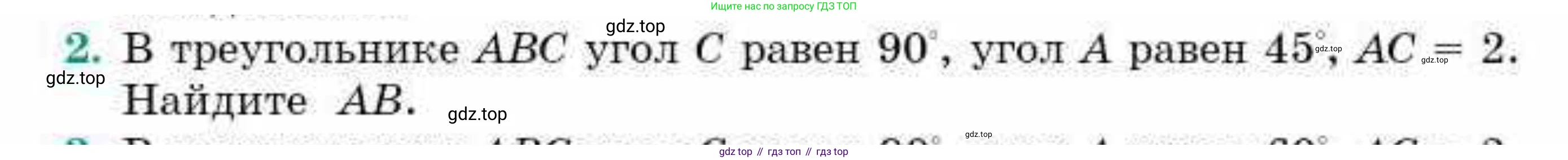 ГДЗ Геометрия, 9 класс Учебник, авторы: Смирнов Владимир Алексеевич, Туяков Есенкельды Алыбаевич, издательство Мектеп, Алматы, 2019, страница 8, номер 2, Условие