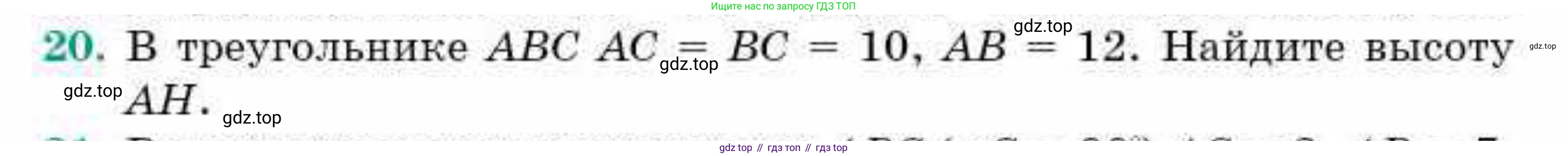 ГДЗ Геометрия, 9 класс Учебник, авторы: Смирнов Владимир Алексеевич, Туяков Есенкельды Алыбаевич, издательство Мектеп, Алматы, 2019, страница 9, номер 20, Условие