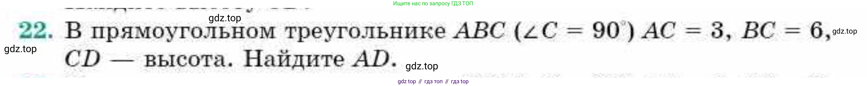 ГДЗ Геометрия, 9 класс Учебник, авторы: Смирнов Владимир Алексеевич, Туяков Есенкельды Алыбаевич, издательство Мектеп, Алматы, 2019, страница 9, номер 22, Условие