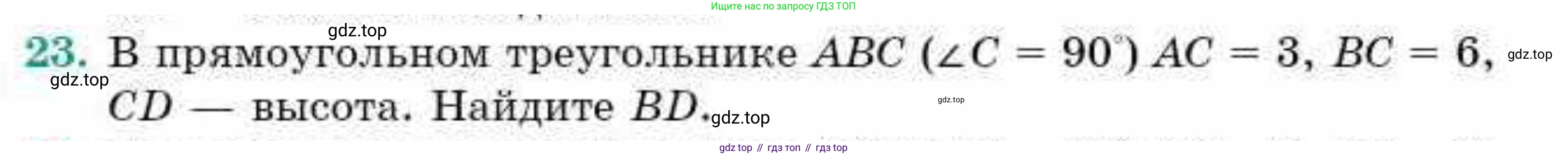 ГДЗ Геометрия, 9 класс Учебник, авторы: Смирнов Владимир Алексеевич, Туяков Есенкельды Алыбаевич, издательство Мектеп, Алматы, 2019, страница 9, номер 23, Условие