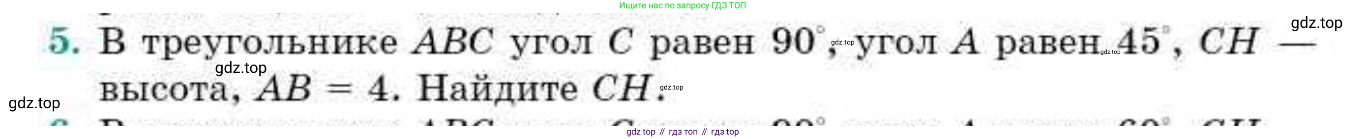 ГДЗ Геометрия, 9 класс Учебник, авторы: Смирнов Владимир Алексеевич, Туяков Есенкельды Алыбаевич, издательство Мектеп, Алматы, 2019, страница 8, номер 5, Условие