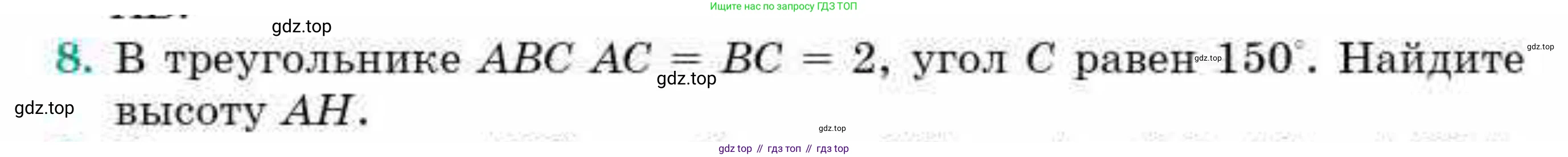ГДЗ Геометрия, 9 класс Учебник, авторы: Смирнов Владимир Алексеевич, Туяков Есенкельды Алыбаевич, издательство Мектеп, Алматы, 2019, страница 8, номер 8, Условие