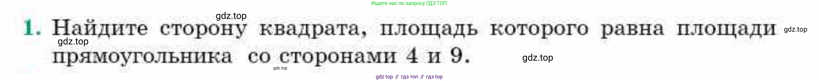 ГДЗ Геометрия, 9 класс Учебник, авторы: Смирнов Владимир Алексеевич, Туяков Есенкельды Алыбаевич, издательство Мектеп, Алматы, 2019, страница 9, номер 1, Условие