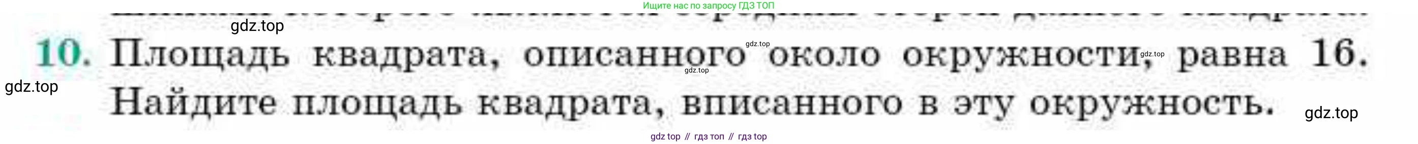 ГДЗ Геометрия, 9 класс Учебник, авторы: Смирнов Владимир Алексеевич, Туяков Есенкельды Алыбаевич, издательство Мектеп, Алматы, 2019, страница 10, номер 10, Условие