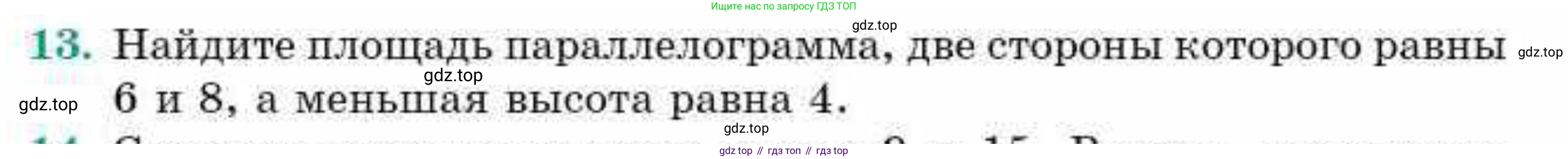 ГДЗ Геометрия, 9 класс Учебник, авторы: Смирнов Владимир Алексеевич, Туяков Есенкельды Алыбаевич, издательство Мектеп, Алматы, 2019, страница 10, номер 13, Условие