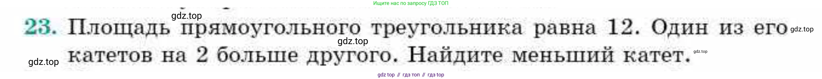 ГДЗ Геометрия, 9 класс Учебник, авторы: Смирнов Владимир Алексеевич, Туяков Есенкельды Алыбаевич, издательство Мектеп, Алматы, 2019, страница 10, номер 23, Условие