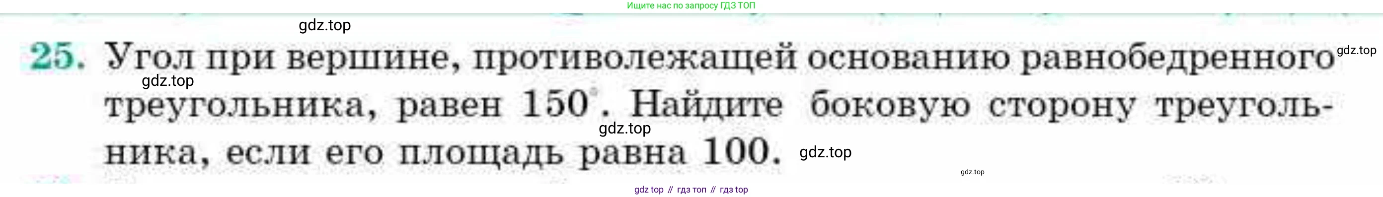 ГДЗ Геометрия, 9 класс Учебник, авторы: Смирнов Владимир Алексеевич, Туяков Есенкельды Алыбаевич, издательство Мектеп, Алматы, 2019, страница 11, номер 25, Условие