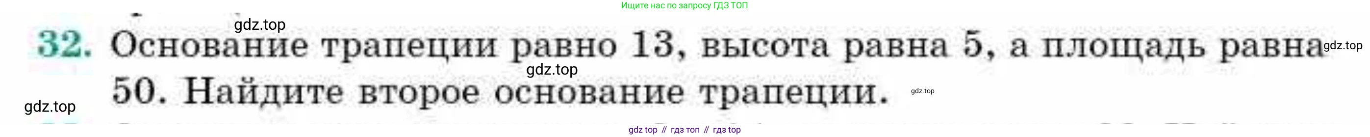 ГДЗ Геометрия, 9 класс Учебник, авторы: Смирнов Владимир Алексеевич, Туяков Есенкельды Алыбаевич, издательство Мектеп, Алматы, 2019, страница 11, номер 32, Условие