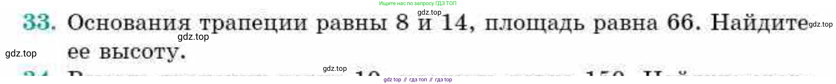 ГДЗ Геометрия, 9 класс Учебник, авторы: Смирнов Владимир Алексеевич, Туяков Есенкельды Алыбаевич, издательство Мектеп, Алматы, 2019, страница 11, номер 33, Условие