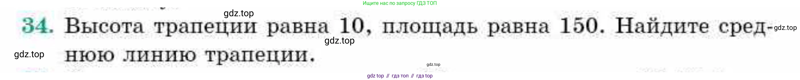 ГДЗ Геометрия, 9 класс Учебник, авторы: Смирнов Владимир Алексеевич, Туяков Есенкельды Алыбаевич, издательство Мектеп, Алматы, 2019, страница 11, номер 34, Условие