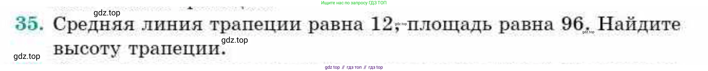 ГДЗ Геометрия, 9 класс Учебник, авторы: Смирнов Владимир Алексеевич, Туяков Есенкельды Алыбаевич, издательство Мектеп, Алматы, 2019, страница 11, номер 35, Условие