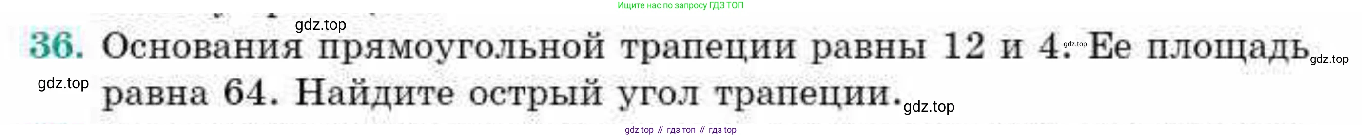 ГДЗ Геометрия, 9 класс Учебник, авторы: Смирнов Владимир Алексеевич, Туяков Есенкельды Алыбаевич, издательство Мектеп, Алматы, 2019, страница 11, номер 36, Условие