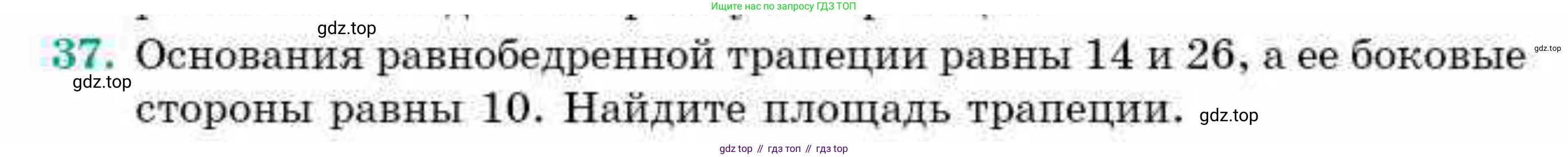 ГДЗ Геометрия, 9 класс Учебник, авторы: Смирнов Владимир Алексеевич, Туяков Есенкельды Алыбаевич, издательство Мектеп, Алматы, 2019, страница 11, номер 37, Условие