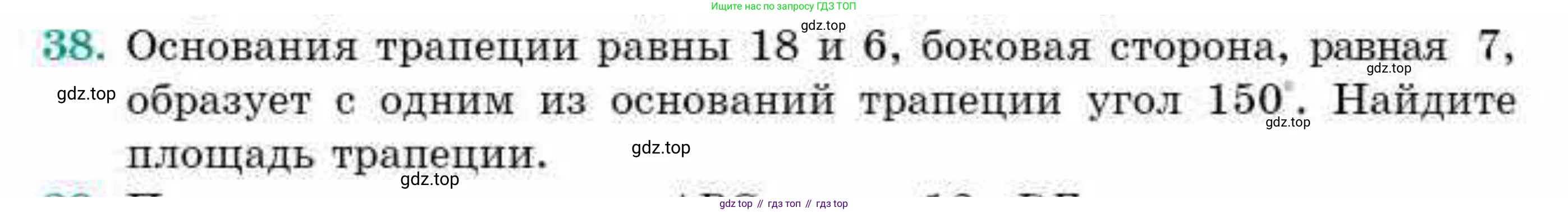 ГДЗ Геометрия, 9 класс Учебник, авторы: Смирнов Владимир Алексеевич, Туяков Есенкельды Алыбаевич, издательство Мектеп, Алматы, 2019, страница 11, номер 38, Условие