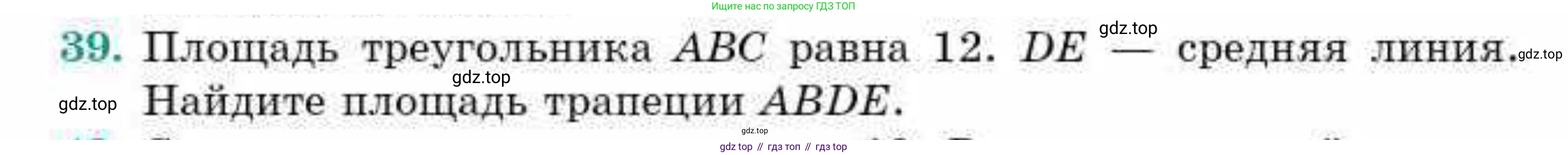 ГДЗ Геометрия, 9 класс Учебник, авторы: Смирнов Владимир Алексеевич, Туяков Есенкельды Алыбаевич, издательство Мектеп, Алматы, 2019, страница 11, номер 39, Условие
