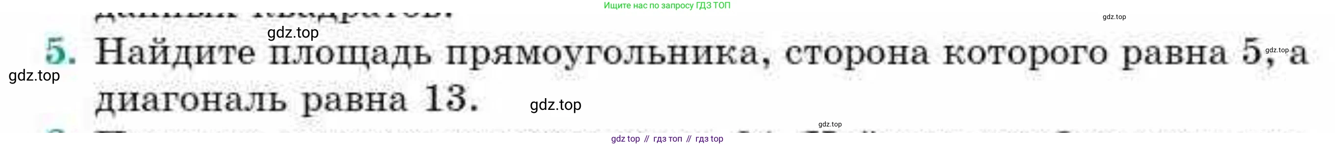 ГДЗ Геометрия, 9 класс Учебник, авторы: Смирнов Владимир Алексеевич, Туяков Есенкельды Алыбаевич, издательство Мектеп, Алматы, 2019, страница 9, номер 5, Условие