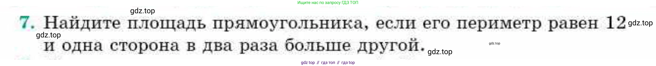 ГДЗ Геометрия, 9 класс Учебник, авторы: Смирнов Владимир Алексеевич, Туяков Есенкельды Алыбаевич, издательство Мектеп, Алматы, 2019, страница 10, номер 7, Условие