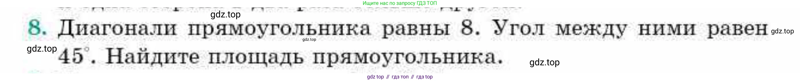 ГДЗ Геометрия, 9 класс Учебник, авторы: Смирнов Владимир Алексеевич, Туяков Есенкельды Алыбаевич, издательство Мектеп, Алматы, 2019, страница 10, номер 8, Условие