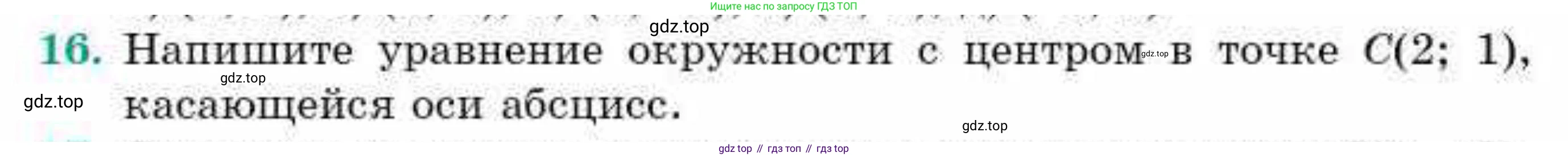 ГДЗ Геометрия, 9 класс Учебник, авторы: Смирнов Владимир Алексеевич, Туяков Есенкельды Алыбаевич, издательство Мектеп, Алматы, 2019, страница 12, номер 16, Условие