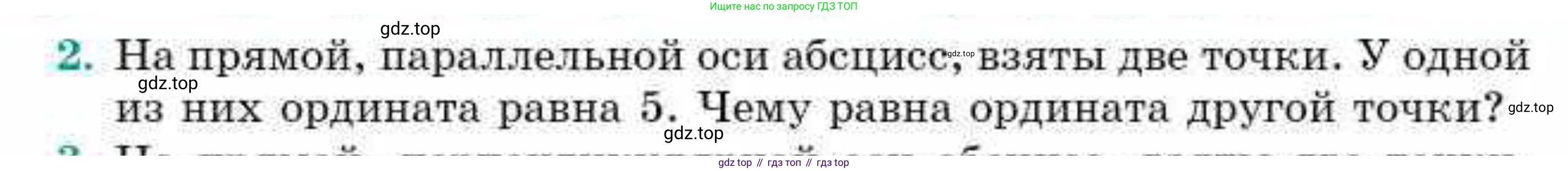 ГДЗ Геометрия, 9 класс Учебник, авторы: Смирнов Владимир Алексеевич, Туяков Есенкельды Алыбаевич, издательство Мектеп, Алматы, 2019, страница 12, номер 2, Условие