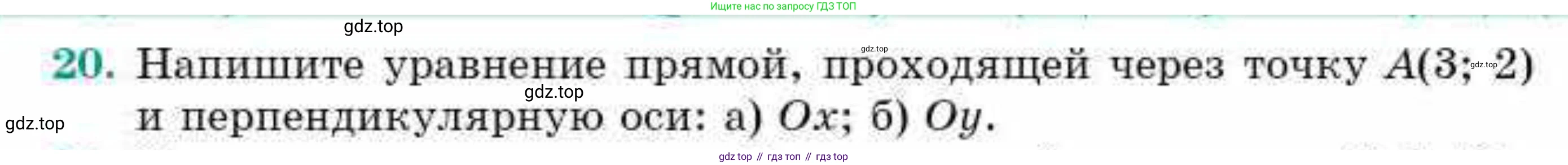ГДЗ Геометрия, 9 класс Учебник, авторы: Смирнов Владимир Алексеевич, Туяков Есенкельды Алыбаевич, издательство Мектеп, Алматы, 2019, страница 13, номер 20, Условие