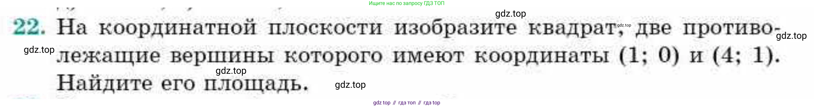 ГДЗ Геометрия, 9 класс Учебник, авторы: Смирнов Владимир Алексеевич, Туяков Есенкельды Алыбаевич, издательство Мектеп, Алматы, 2019, страница 13, номер 22, Условие