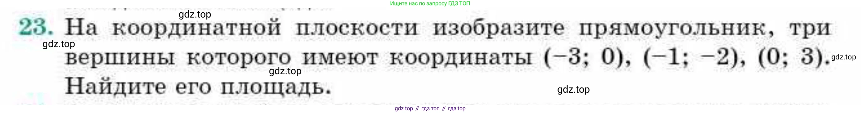 ГДЗ Геометрия, 9 класс Учебник, авторы: Смирнов Владимир Алексеевич, Туяков Есенкельды Алыбаевич, издательство Мектеп, Алматы, 2019, страница 13, номер 23, Условие