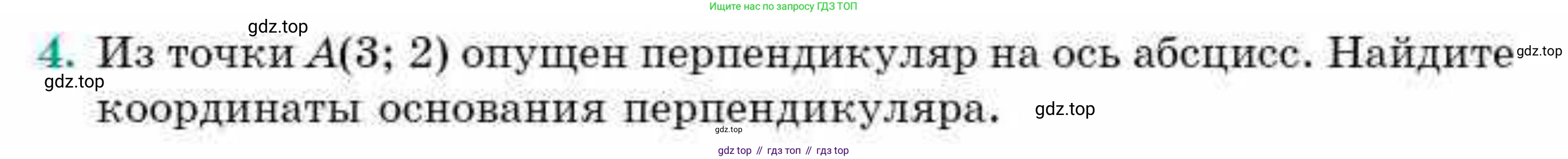 ГДЗ Геометрия, 9 класс Учебник, авторы: Смирнов Владимир Алексеевич, Туяков Есенкельды Алыбаевич, издательство Мектеп, Алматы, 2019, страница 12, номер 4, Условие