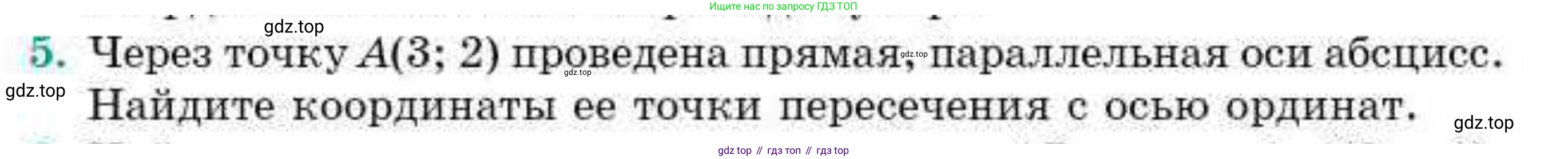 ГДЗ Геометрия, 9 класс Учебник, авторы: Смирнов Владимир Алексеевич, Туяков Есенкельды Алыбаевич, издательство Мектеп, Алматы, 2019, страница 12, номер 5, Условие