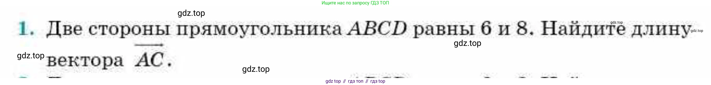 ГДЗ Геометрия, 9 класс Учебник, авторы: Смирнов Владимир Алексеевич, Туяков Есенкельды Алыбаевич, издательство Мектеп, Алматы, 2019, страница 151, номер 1, Условие