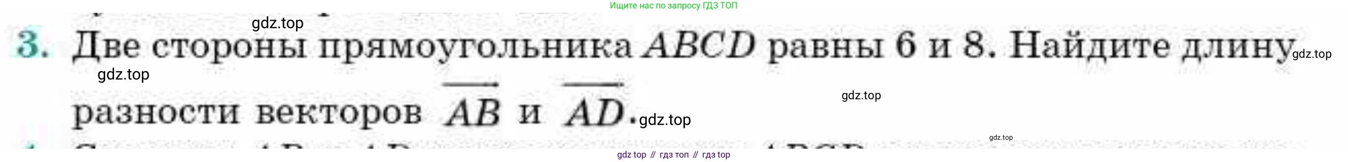 ГДЗ Геометрия, 9 класс Учебник, авторы: Смирнов Владимир Алексеевич, Туяков Есенкельды Алыбаевич, издательство Мектеп, Алматы, 2019, страница 151, номер 3, Условие