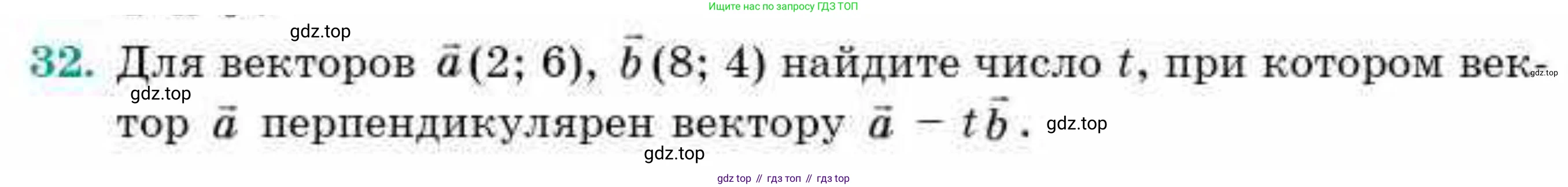 ГДЗ Геометрия, 9 класс Учебник, авторы: Смирнов Владимир Алексеевич, Туяков Есенкельды Алыбаевич, издательство Мектеп, Алматы, 2019, страница 152, номер 32, Условие