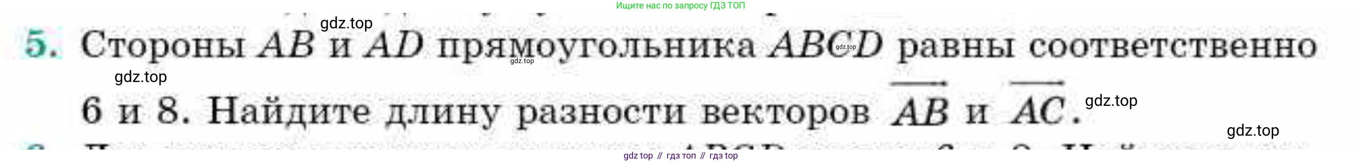 ГДЗ Геометрия, 9 класс Учебник, авторы: Смирнов Владимир Алексеевич, Туяков Есенкельды Алыбаевич, издательство Мектеп, Алматы, 2019, страница 151, номер 5, Условие